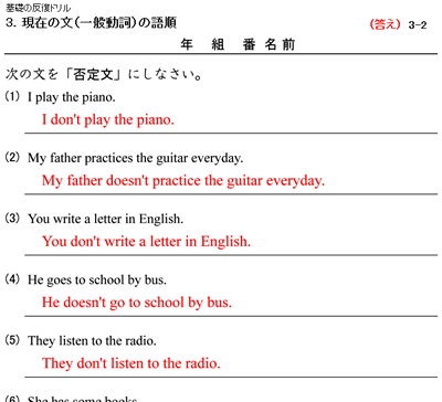 中学英語の基礎定着プリント 時空先生のドリルプリント