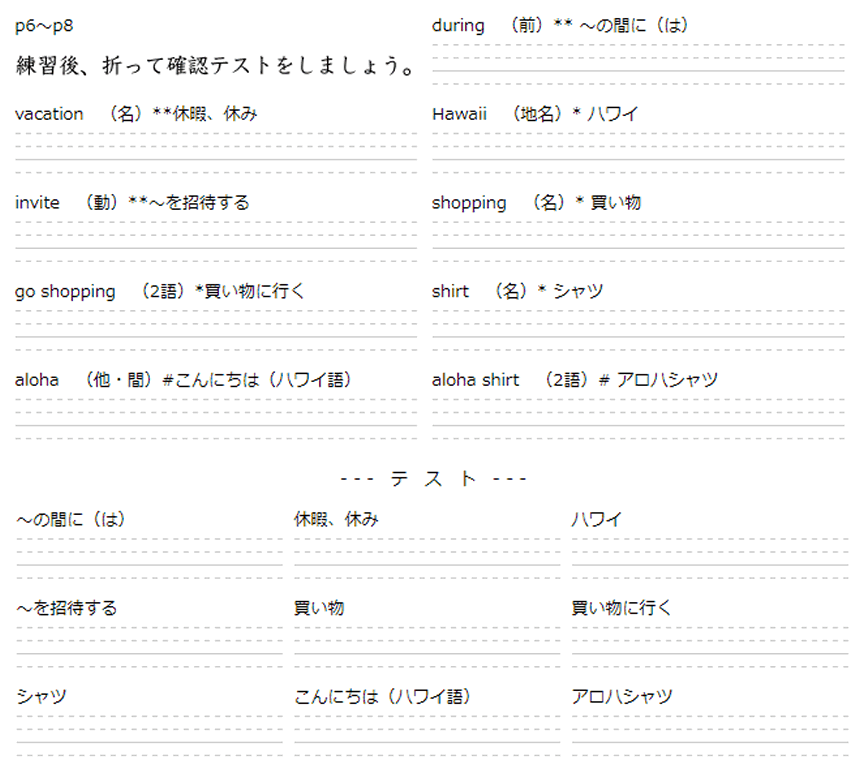 2018年10月 時空先生のドリルプリント