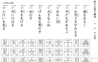 苦手解消ドリル 小学生漢字 時空先生のドリルプリント