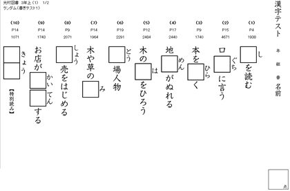 漢字ドリル テスト 問 10問 5問 時空先生のドリルプリント