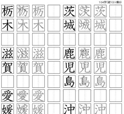 文字練習ドリルの作成ツール ひらがな カタカナ 漢字 時空先生のドリルプリント