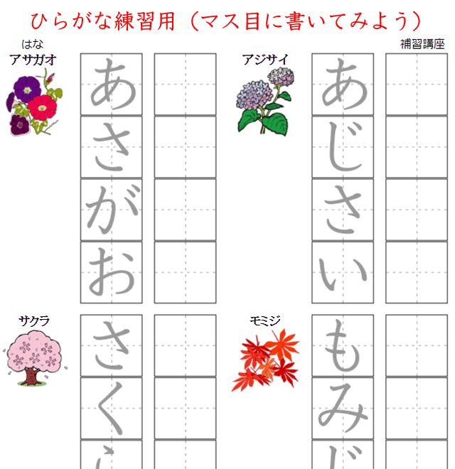 ひらがな練習ドリルの作成 時空先生のドリルプリント