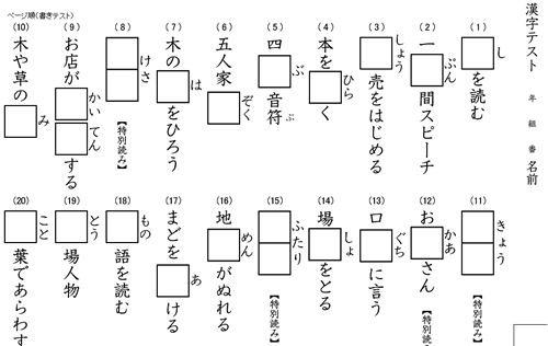 漢字ドリル テスト ネット印刷 時空先生のドリルプリント