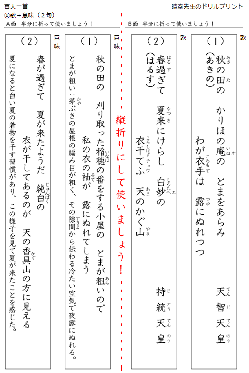 国語 時空先生のドリルプリント