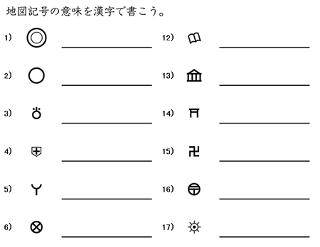 地図記号 時空先生のドリルプリント