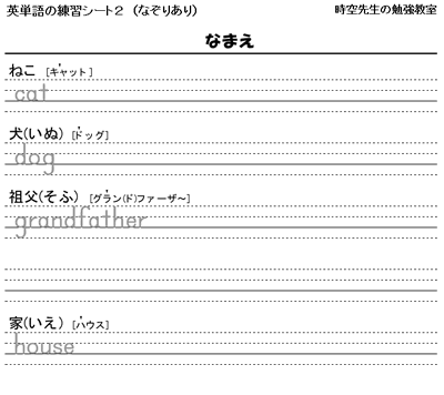 2013年05月 2 時空先生のドリルプリント