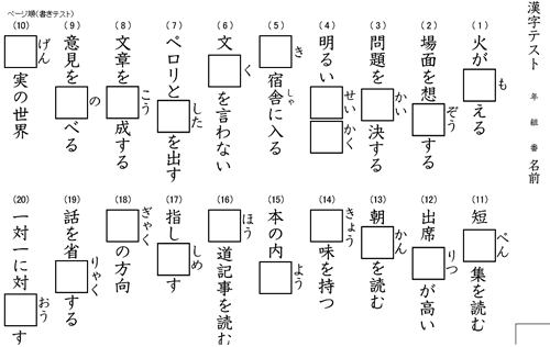 春休みの家庭学習ドリル 時空先生のドリルプリント