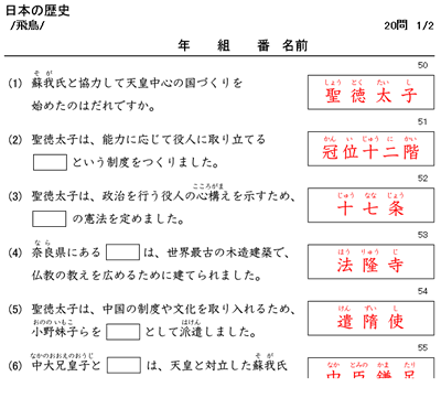 社会科ドリル 時空先生のドリルプリント