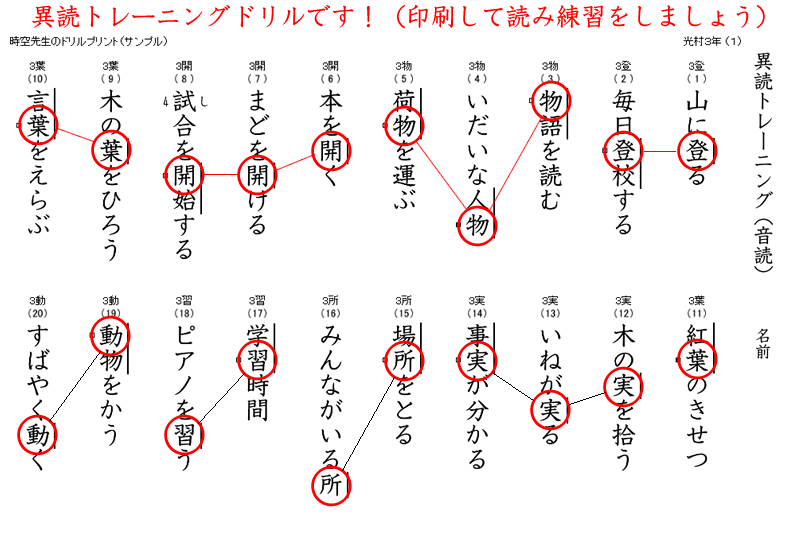 漢字練習 時空先生のドリルプリント