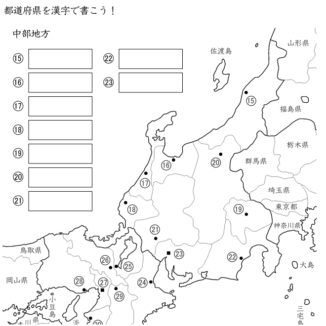 都道府県名を覚えるためのプリント 時空先生のドリルプリント