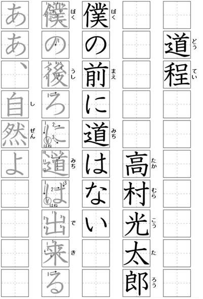 ひらがなや漢字の練習 時空先生のドリルプリント